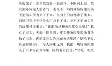 作文妈妈的爱400字