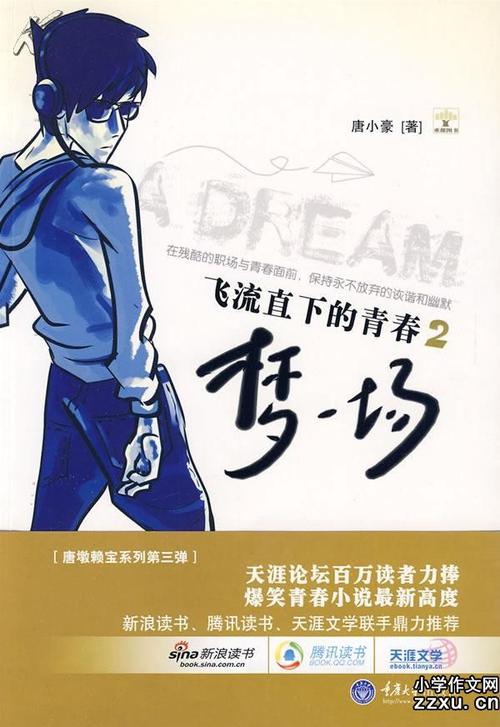 青年需要600字的作文