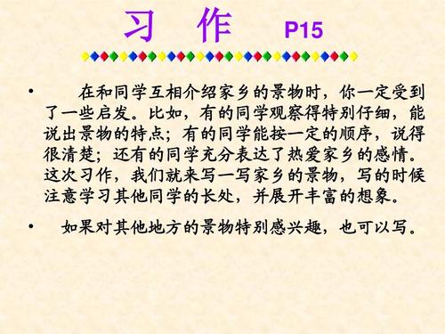 家乡美女组成650字