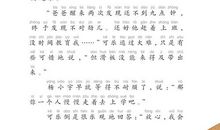 我不是胆小鬼读后感