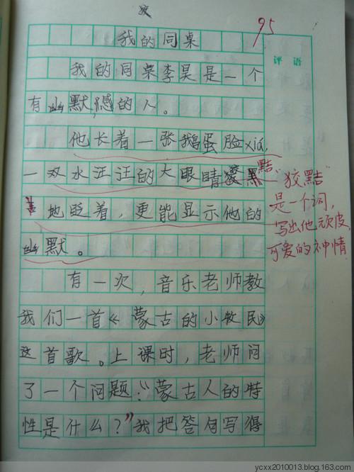 环保组成100字