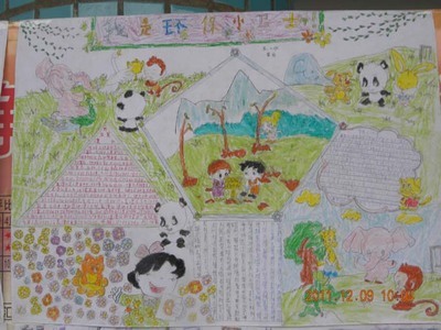 三年级组成进大森林