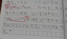 小学一年级春游日记