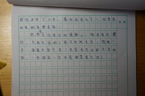 关于成功与成就的思考