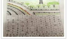 小学生春游日记