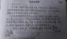 家乡的秋天作文150字