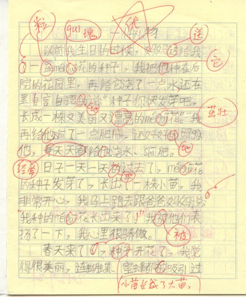 补习班600字的作文