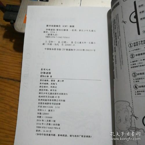 读《查理九世－失落的沙海国家》的思考