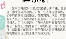 2017年高考零分作文：爱绿的心