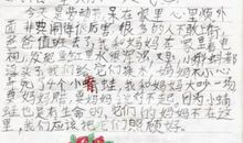 一年级春游日记