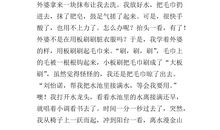 初二寒假生活作文