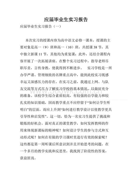 拿破仑传记后的500个字