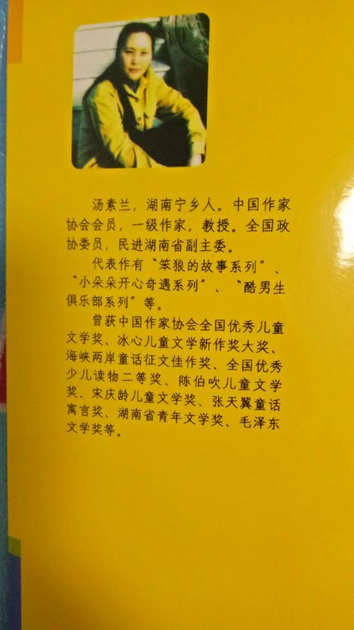 看完傻狼的学校生活