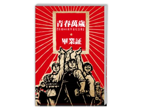 关于阅读《万岁青春》的思考