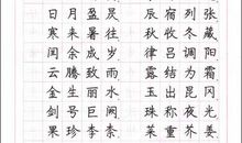 三字经读后感450字