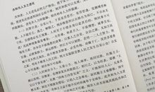 陶行知教育名着读后感