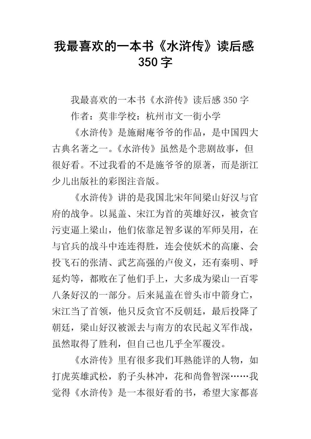 看完有意义的书之后