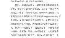 我的一天作文350字