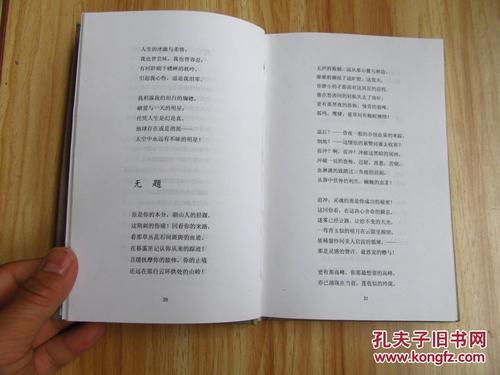 关于徐志摩著作集的思考