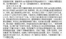 建筑装饰实习日记