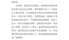 初中作文寒假生活