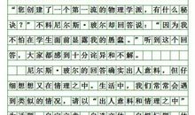 春游建议作文400字