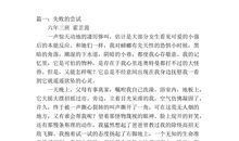 未来的教室作文400字