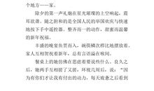 风筝与线作文1000字