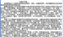 2017年高考零分作文：无题