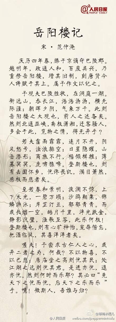 评论“于丹：重温最美丽的古代诗歌”