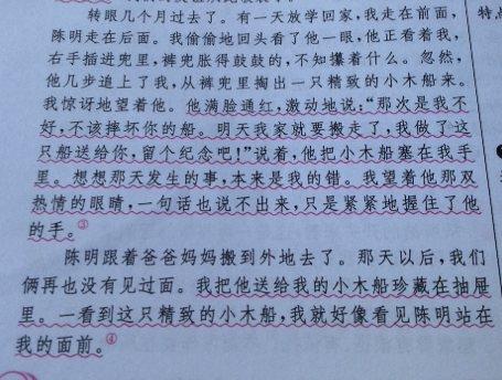 快活的人物组成500字