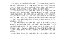 林海雪原读后感3000字