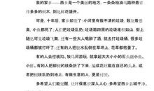 十年后的家乡环境