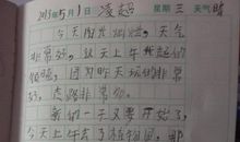 清明节作文200字