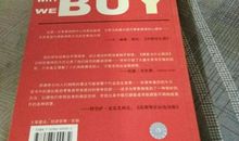 顾客为什么购买读后感