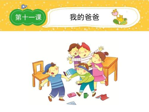 精彩的课堂组成