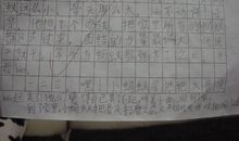 第一次作文500字