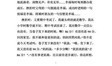 幸福的一瞬间作文