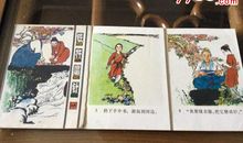 《铁杵磨针》读后感