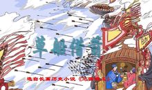 作文草船借箭读后感