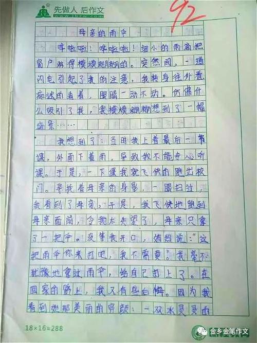 三年级作文让我相信