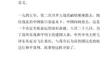 建国大业观后感2000字