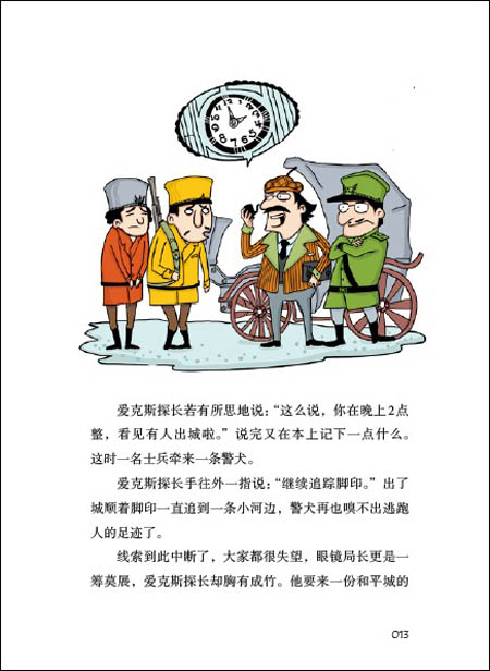 关于阅读《 Aix Inspector》的思考