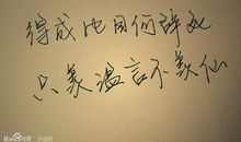 书海沧生经典语录