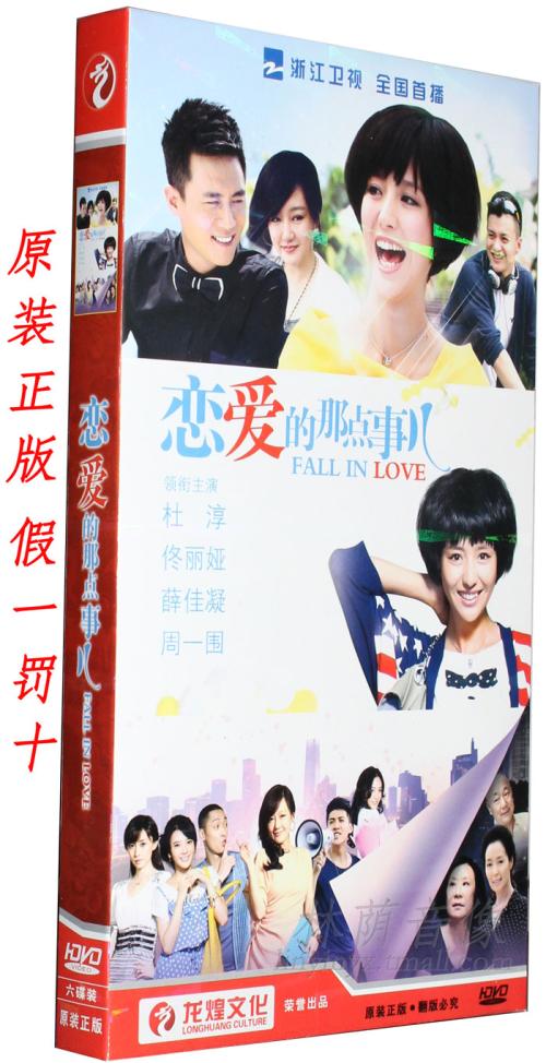 关于爱情的小事的经典台词