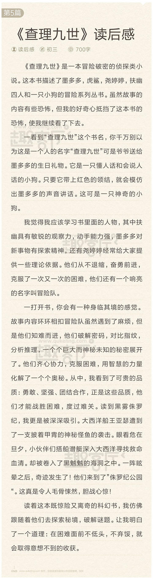 关于优秀论文选题的思考