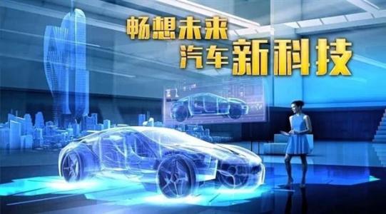 想象未来的汽车