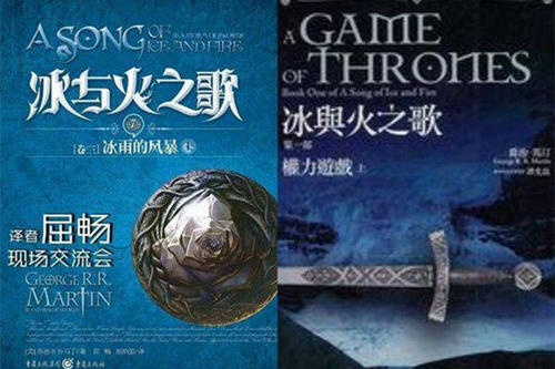 读《冰与火之歌》后的感想