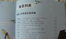 读我的第一本书有感