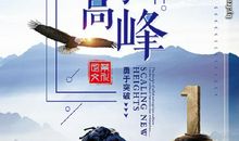 职场励志:未来的“铁饭碗”